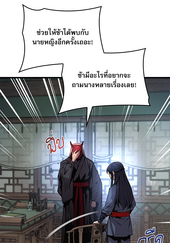 ลับลางลวง - หน้า 32
