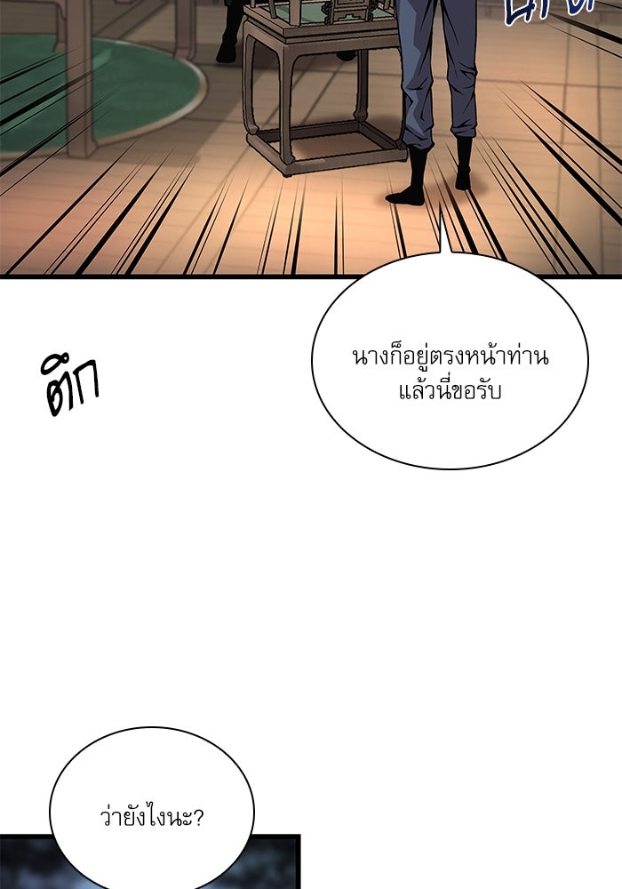 ลับลางลวง - หน้า 33