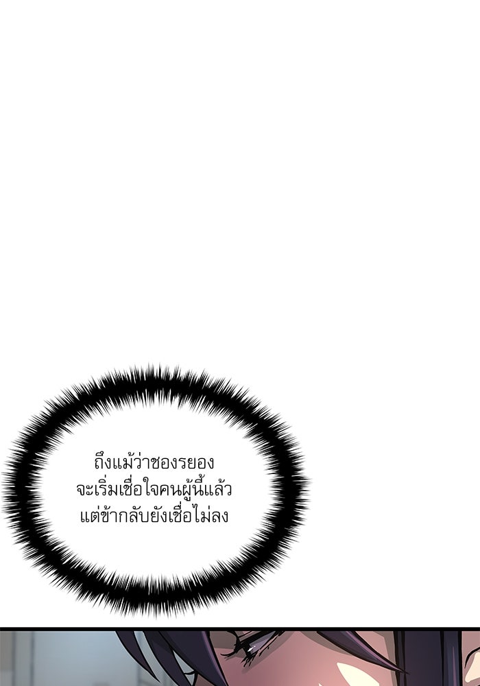 ลับลางลวง - หน้า 39