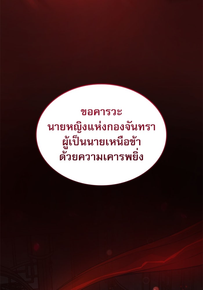 ลับลางลวง - หน้า 5