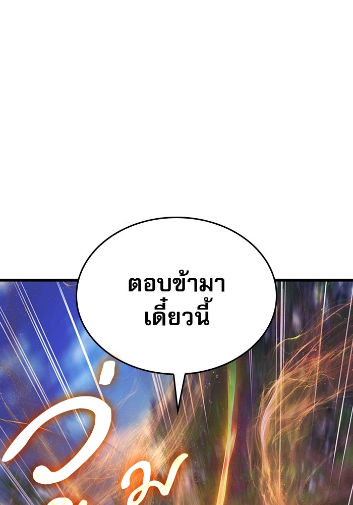 ลับลางลวง - หน้า 136