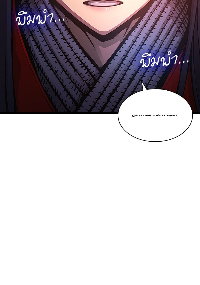 ลับลางลวง - หน้า 185