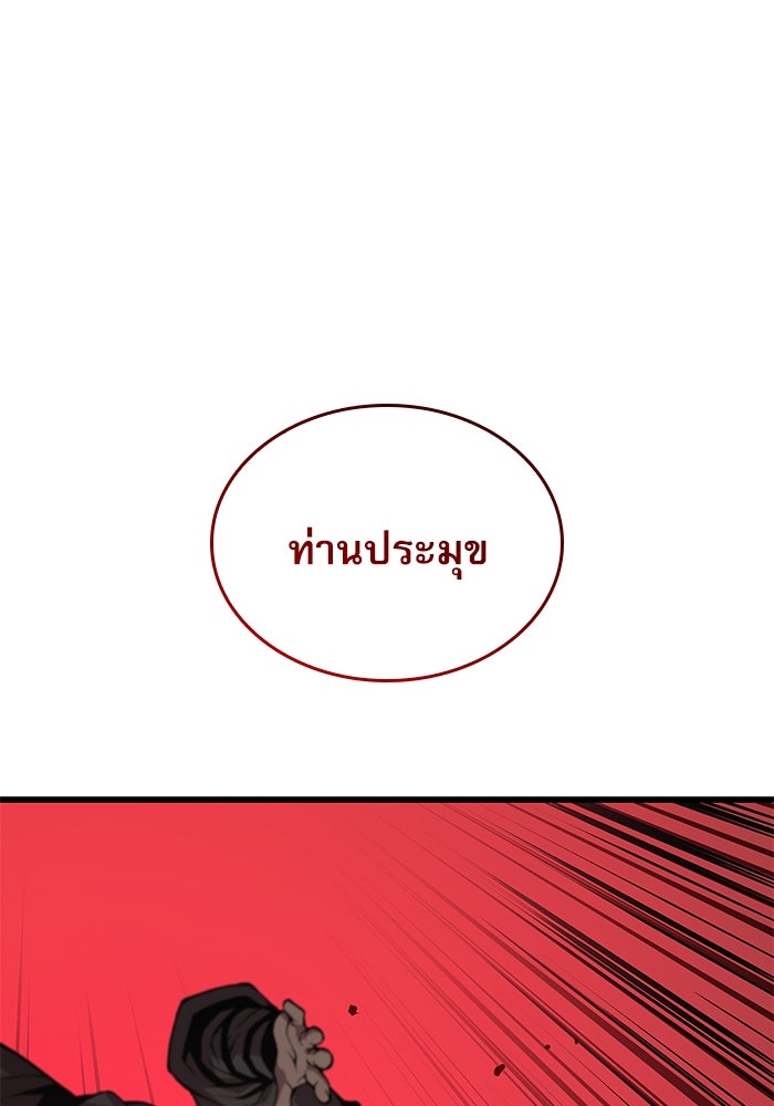 ลับลางลวง - หน้า 1