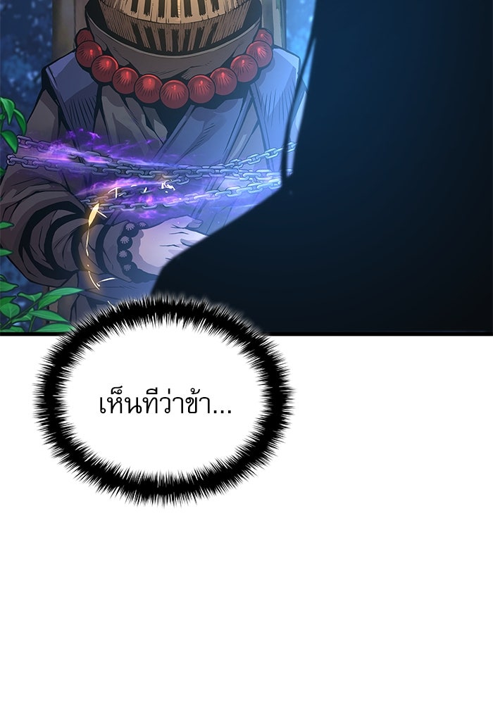 ลับลางลวง - หน้า 175