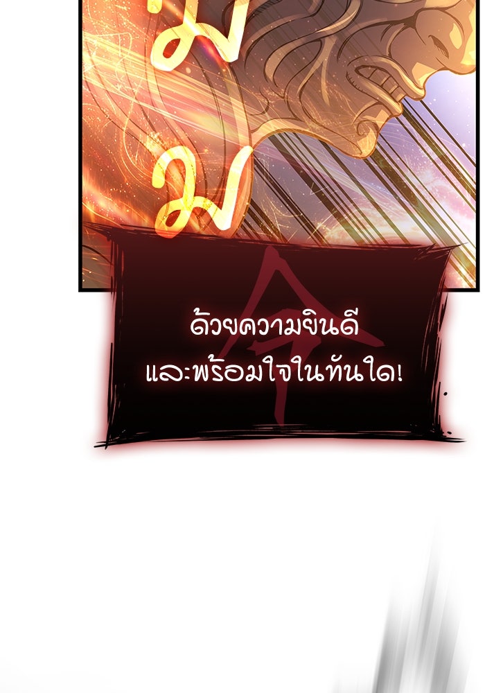 ลับลางลวง - หน้า 22