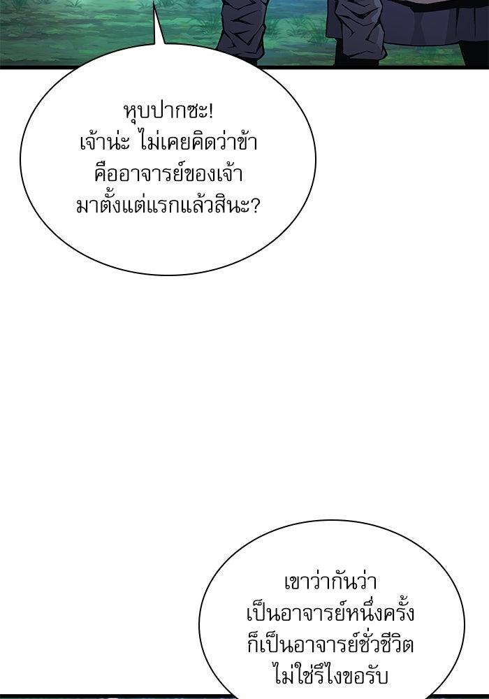 ลับลางลวง - หน้า 29
