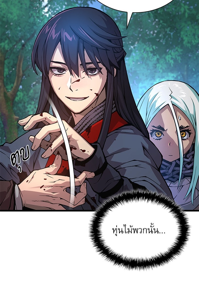 ลับลางลวง - หน้า 30