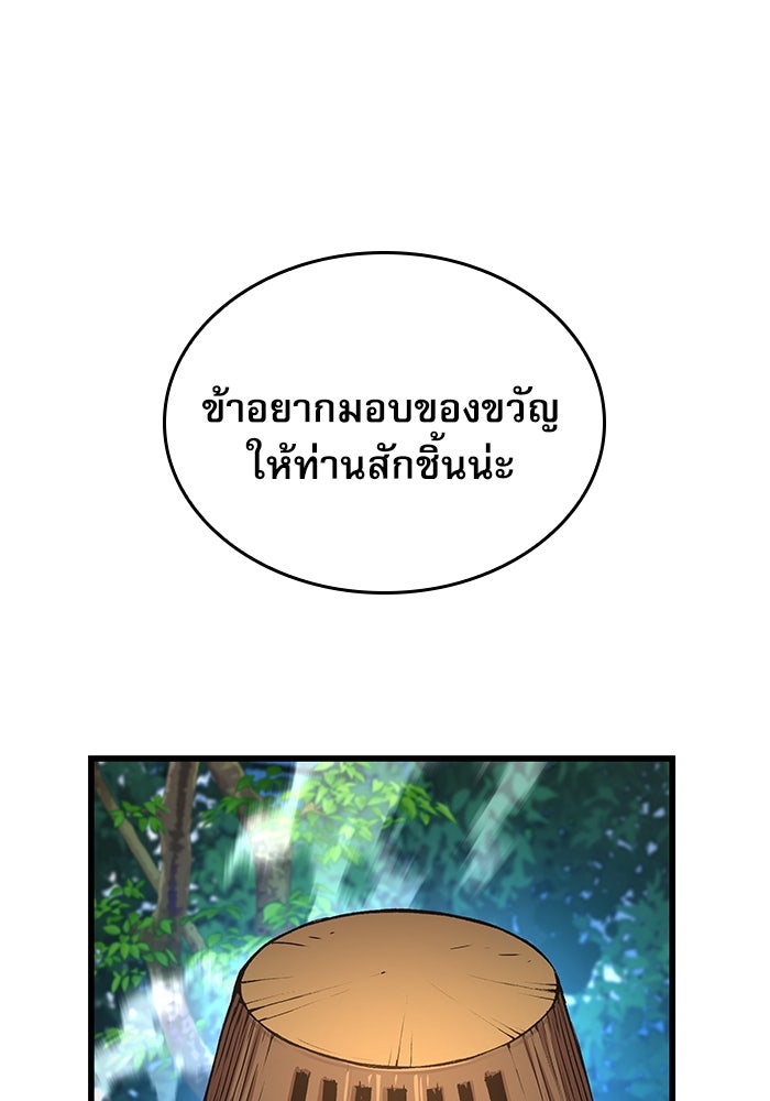 ลับลางลวง - หน้า 35