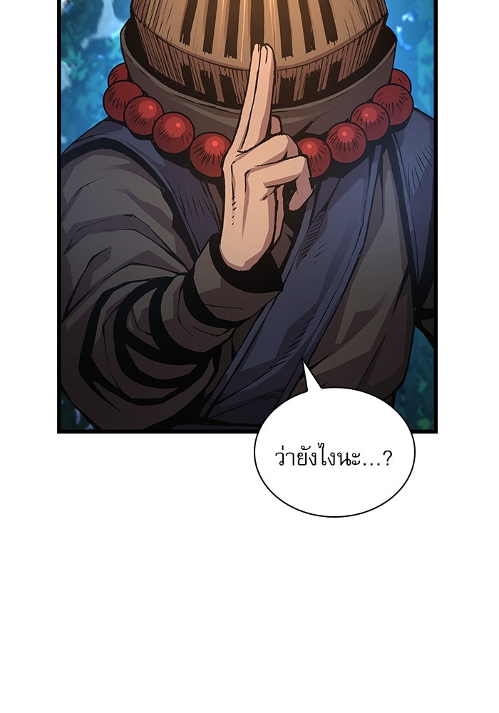 ลับลางลวง - หน้า 36