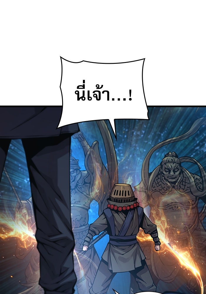 ลับลางลวง - หน้า 44