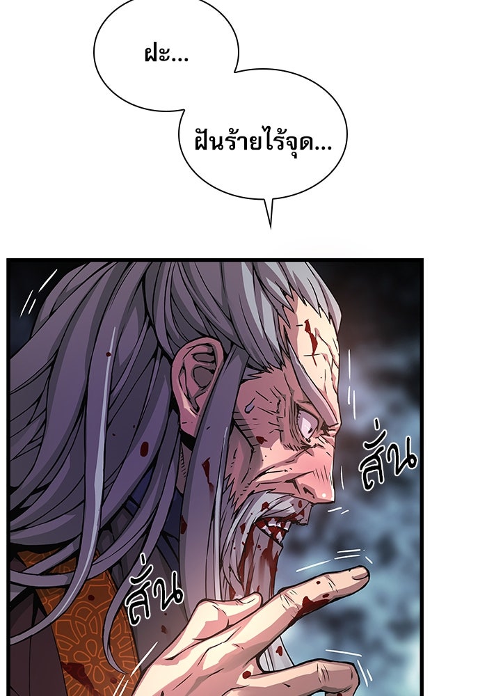 ลับลางลวง - หน้า 6