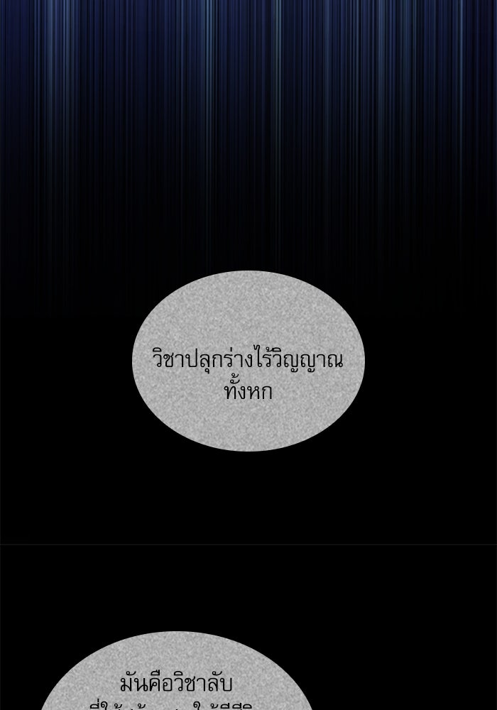 ลับลางลวง - หน้า 67