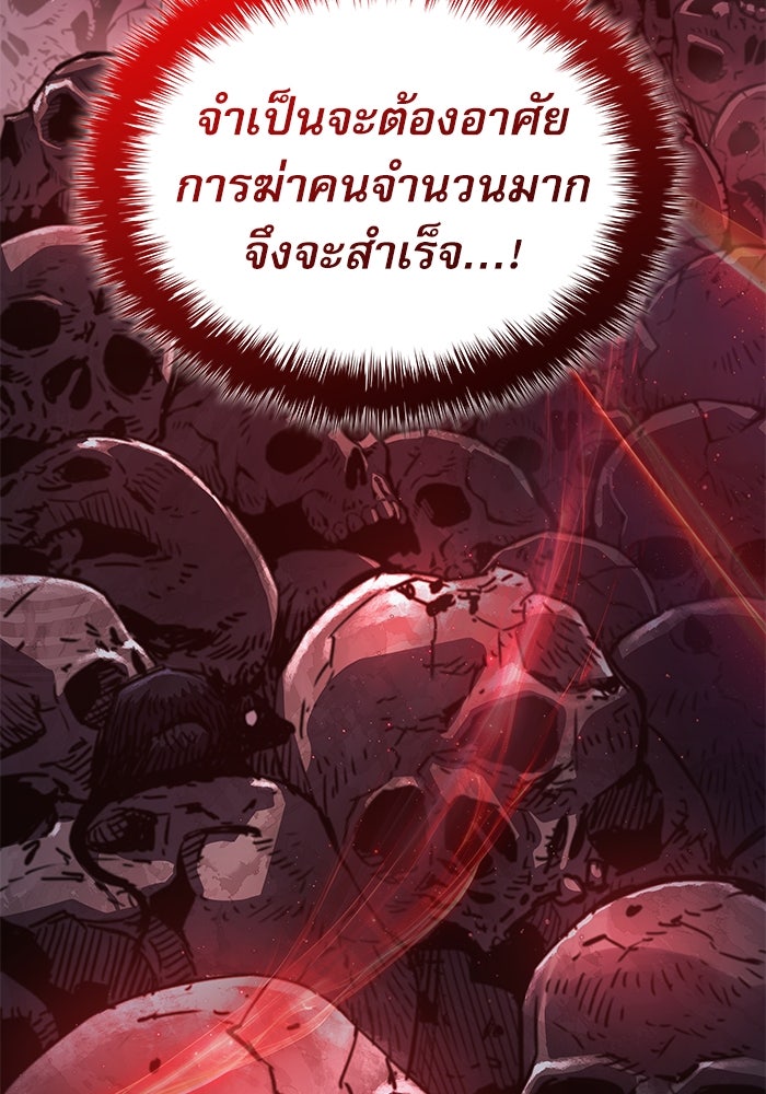 ลับลางลวง - หน้า 73