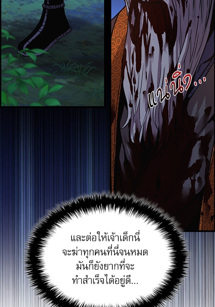 ลับลางลวง - หน้า 75