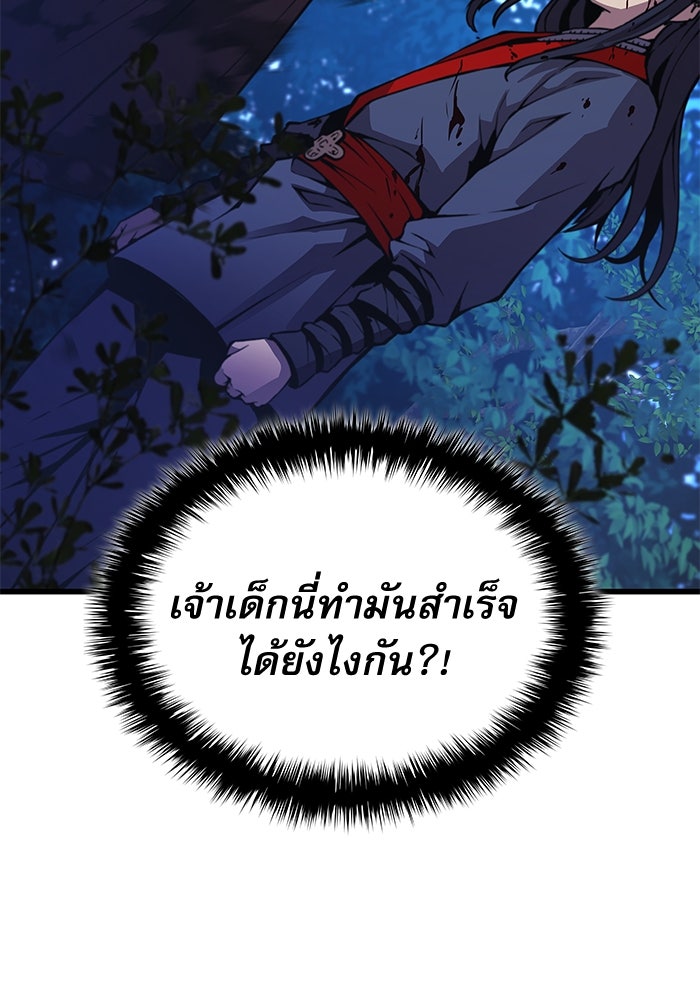 ลับลางลวง - หน้า 79