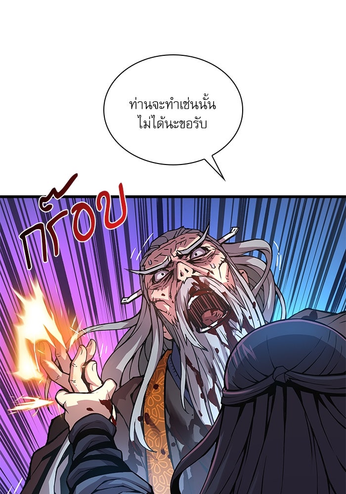 ลับลางลวง - หน้า 8