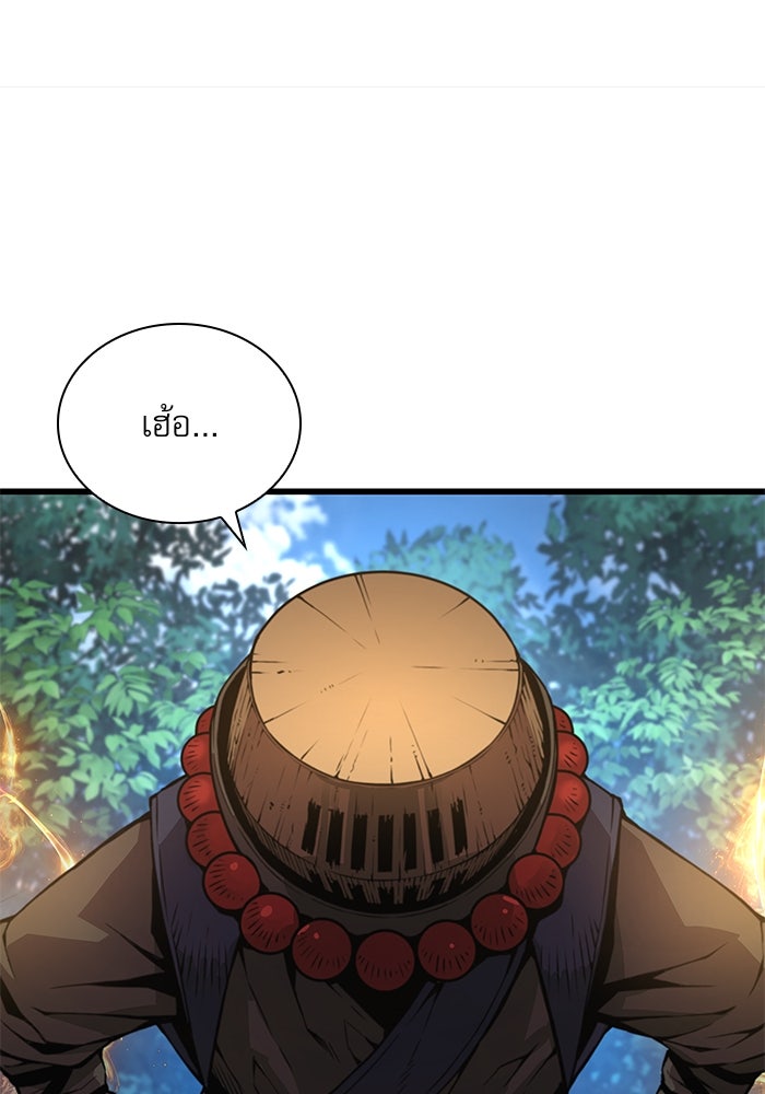 ลับลางลวง - หน้า 84