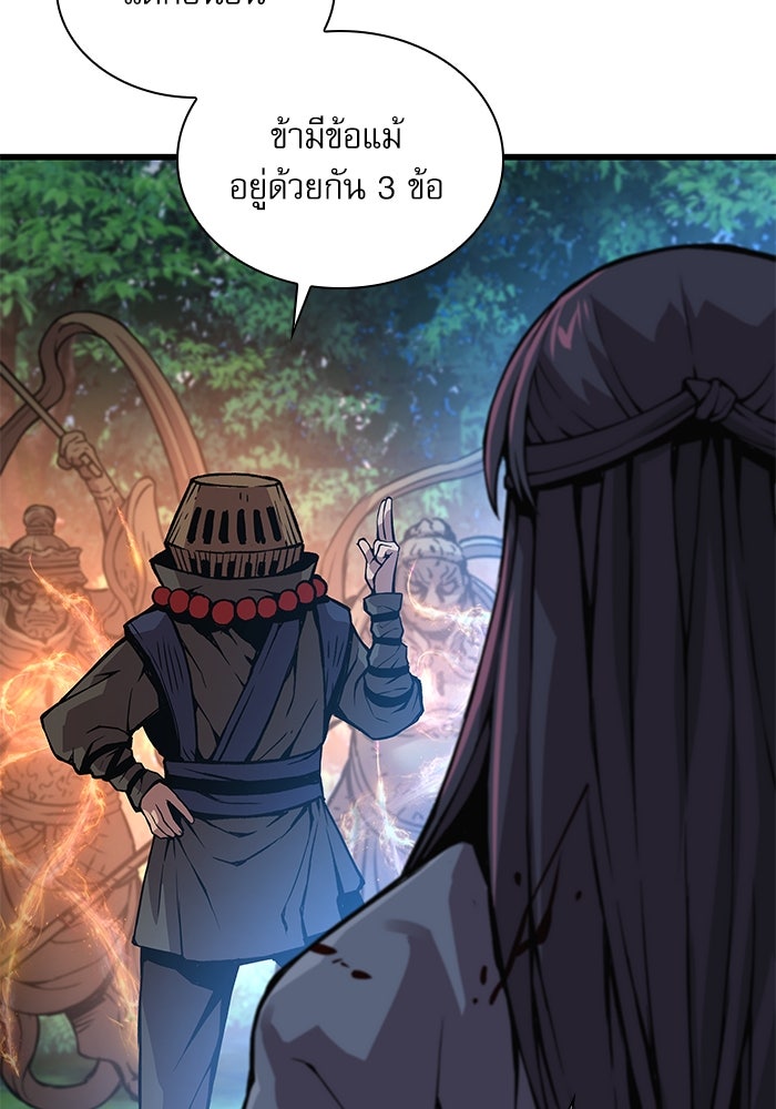ลับลางลวง - หน้า 92