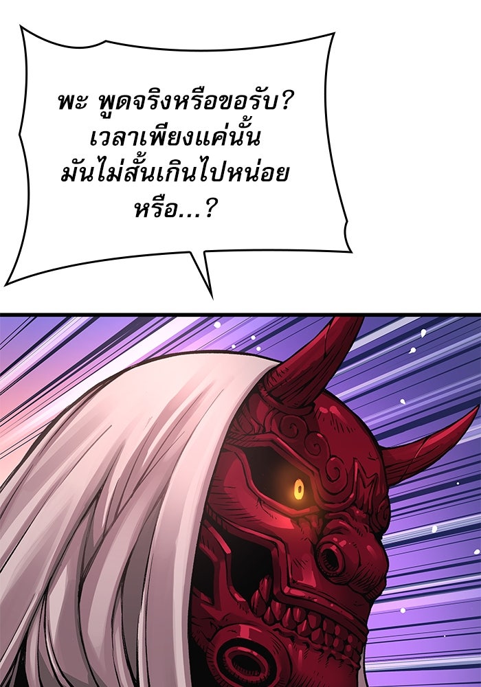 ลับลางลวง - หน้า 136