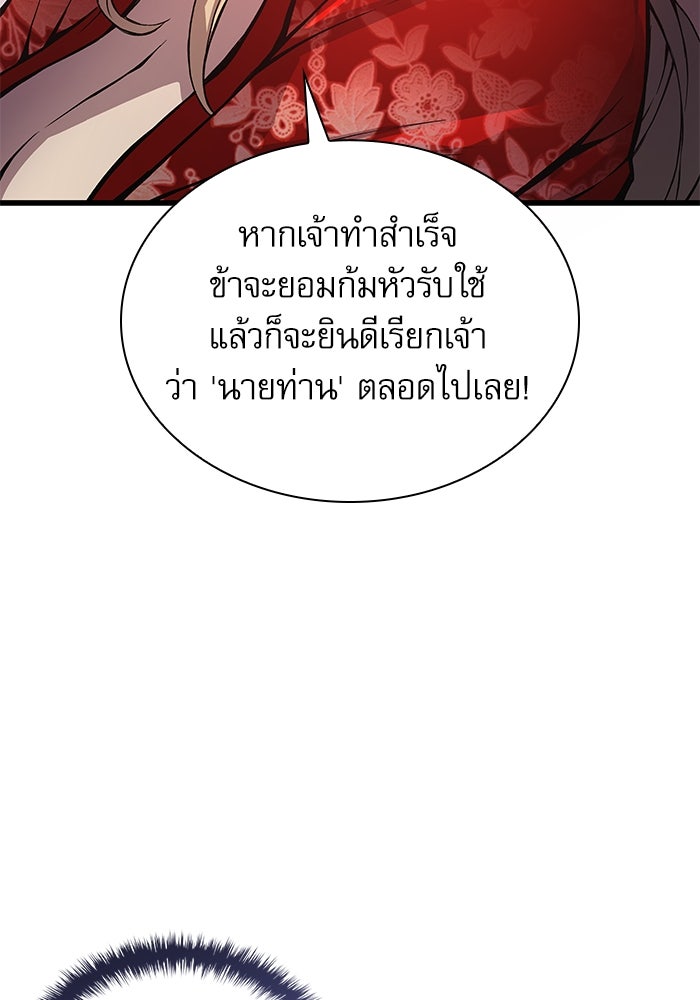 ลับลางลวง - หน้า 151