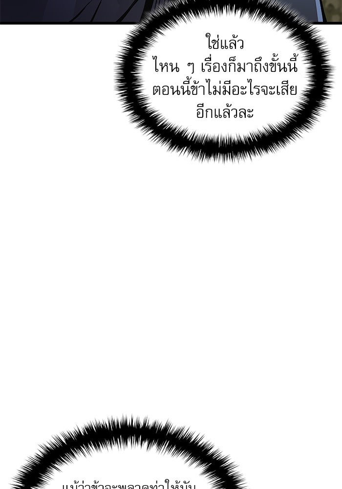 ลับลางลวง - หน้า 19