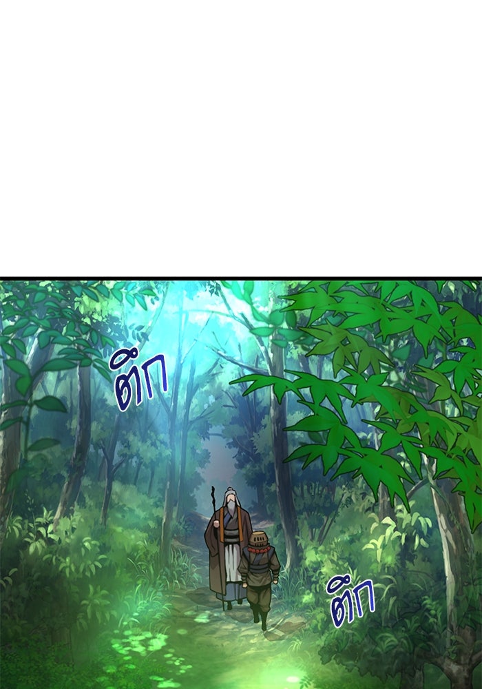ลับลางลวง - หน้า 3
