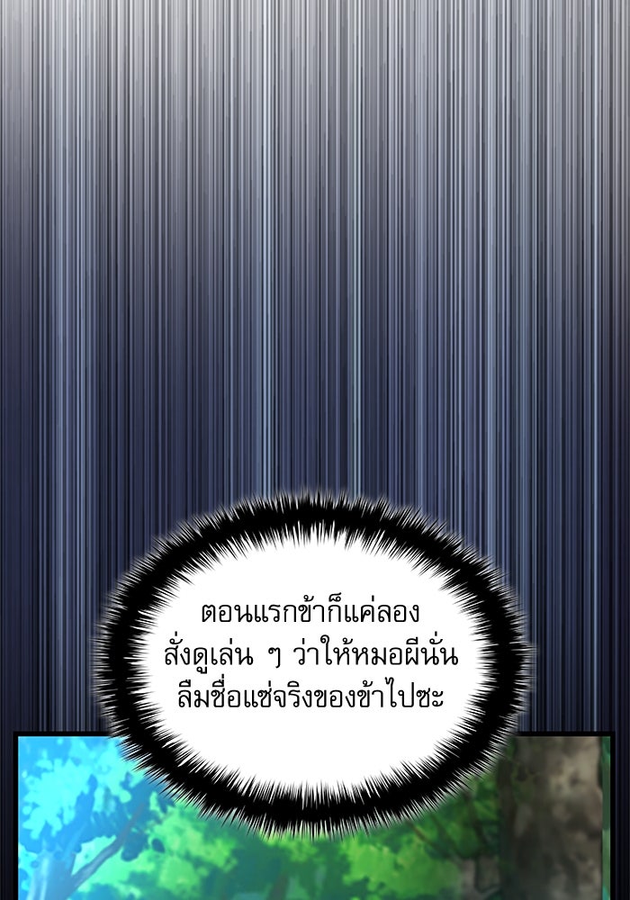 ลับลางลวง - หน้า 32