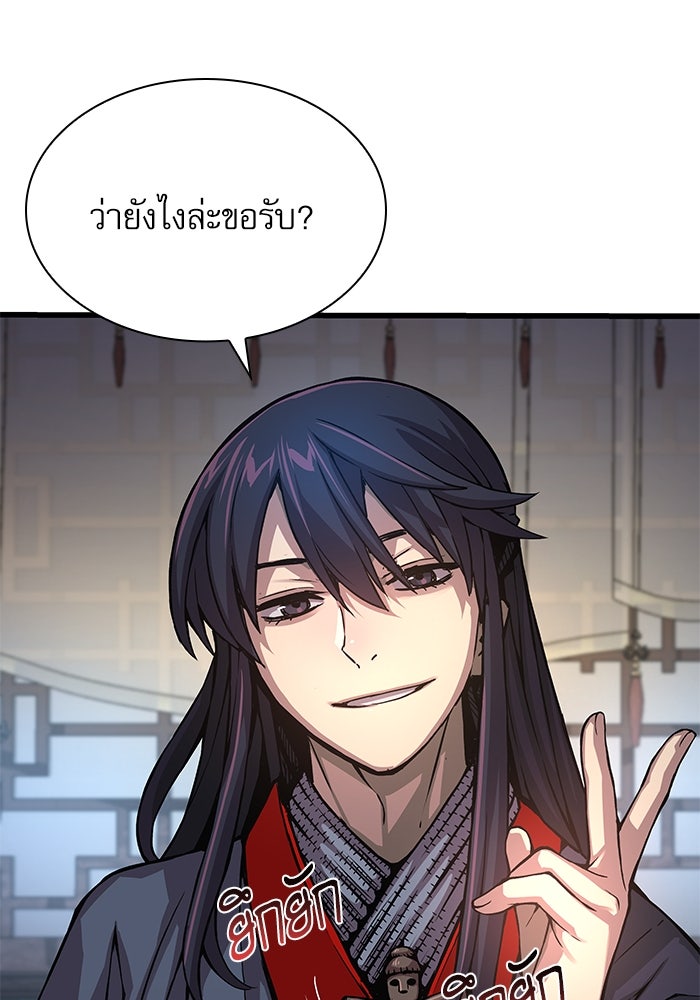 ลับลางลวง - หน้า 73
