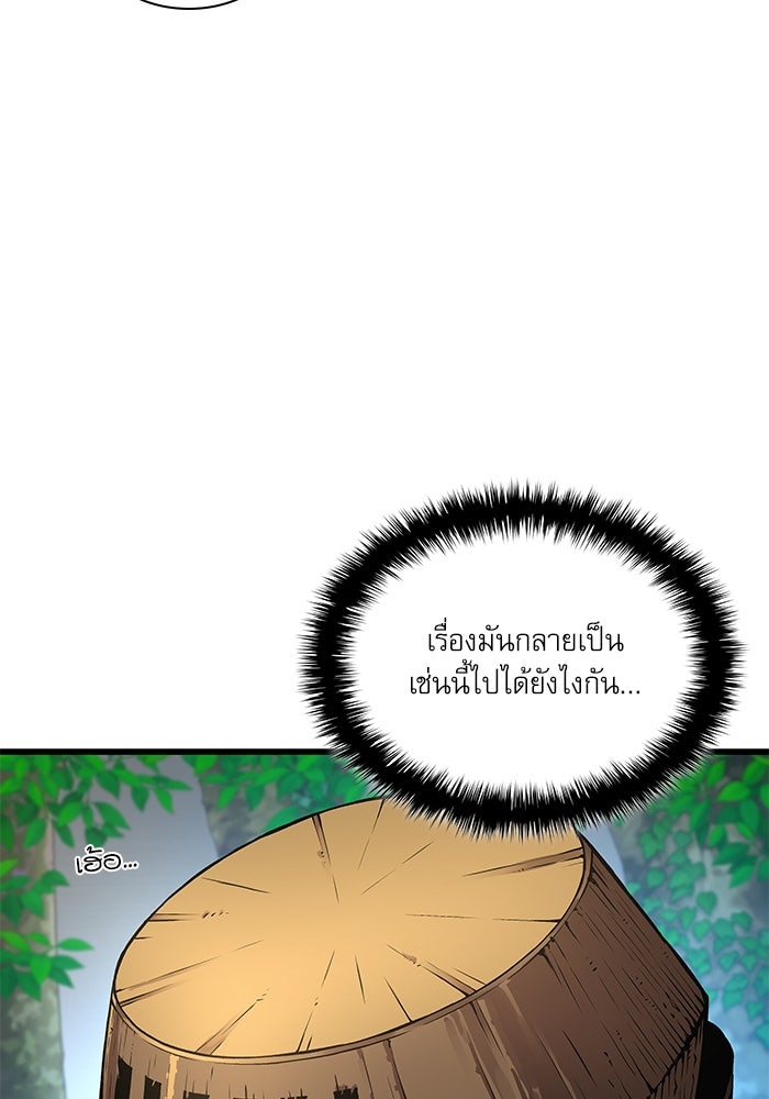 ลับลางลวง - หน้า 8