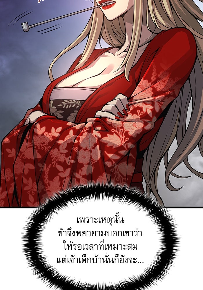 ลับลางลวง - หน้า 83