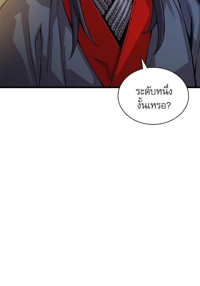 ลับลางลวง - หน้า 97