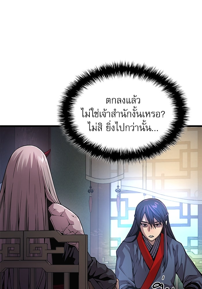 ลับลางลวง - หน้า 111