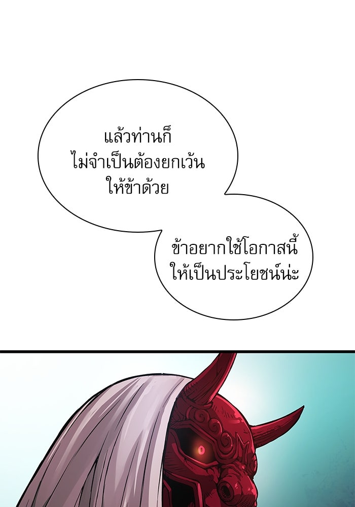 ลับลางลวง - หน้า 142