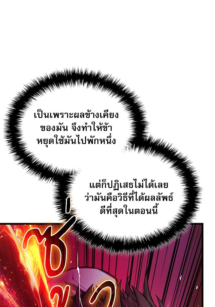 ลับลางลวง - หน้า 151
