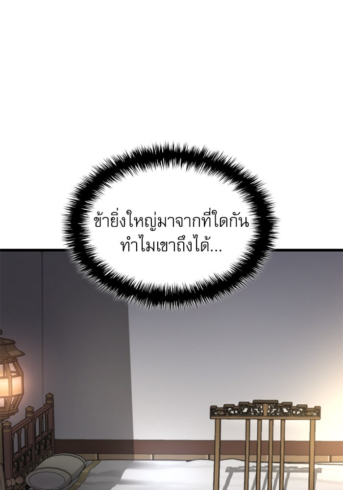 ลับลางลวง - หน้า 22