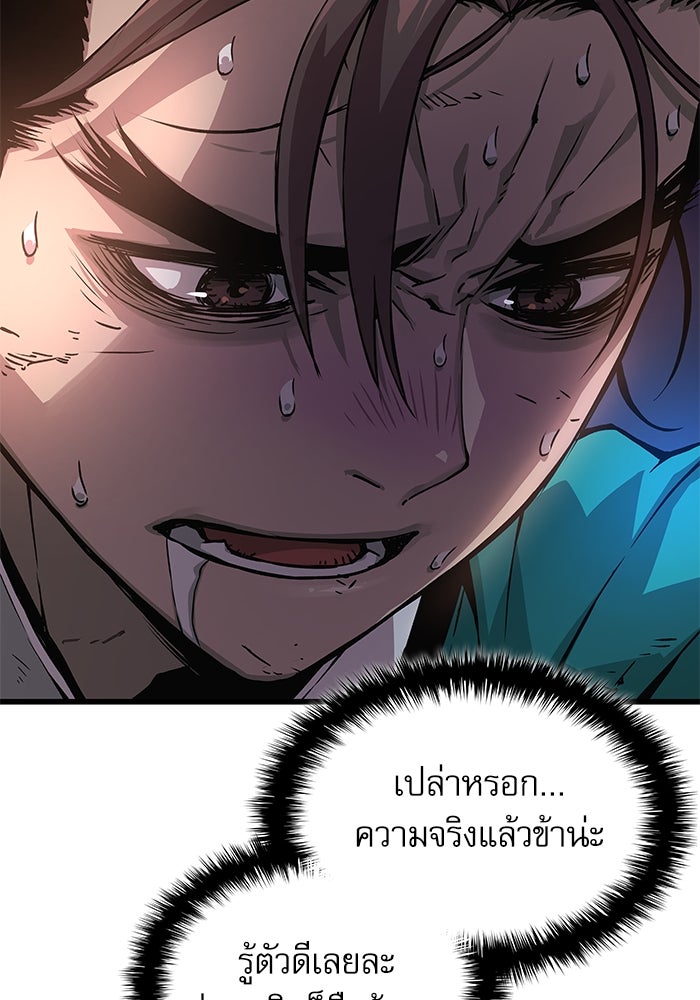 ลับลางลวง - หน้า 40