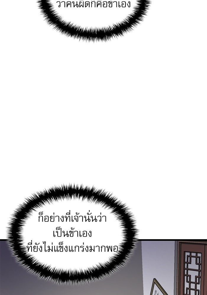 ลับลางลวง - หน้า 41