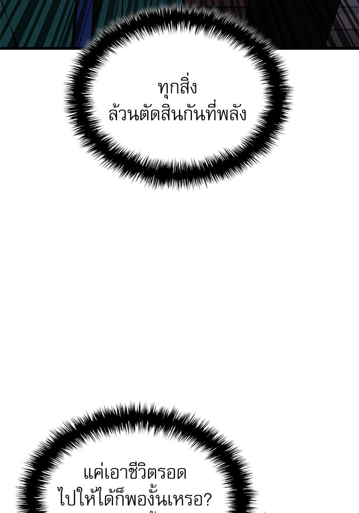 ลับลางลวง - หน้า 45