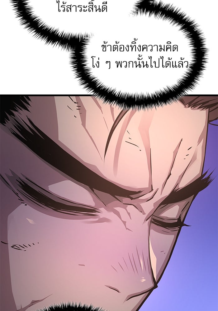 ลับลางลวง - หน้า 46