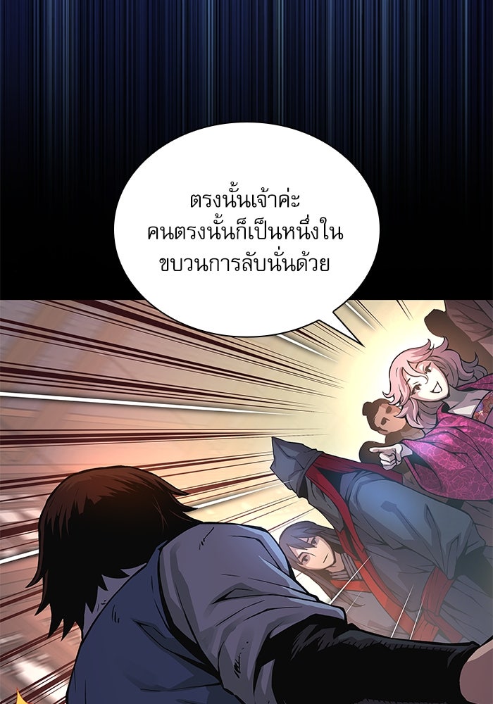 ลับลางลวง - หน้า 6