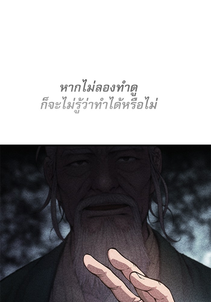 ลับลางลวง - หน้า 63