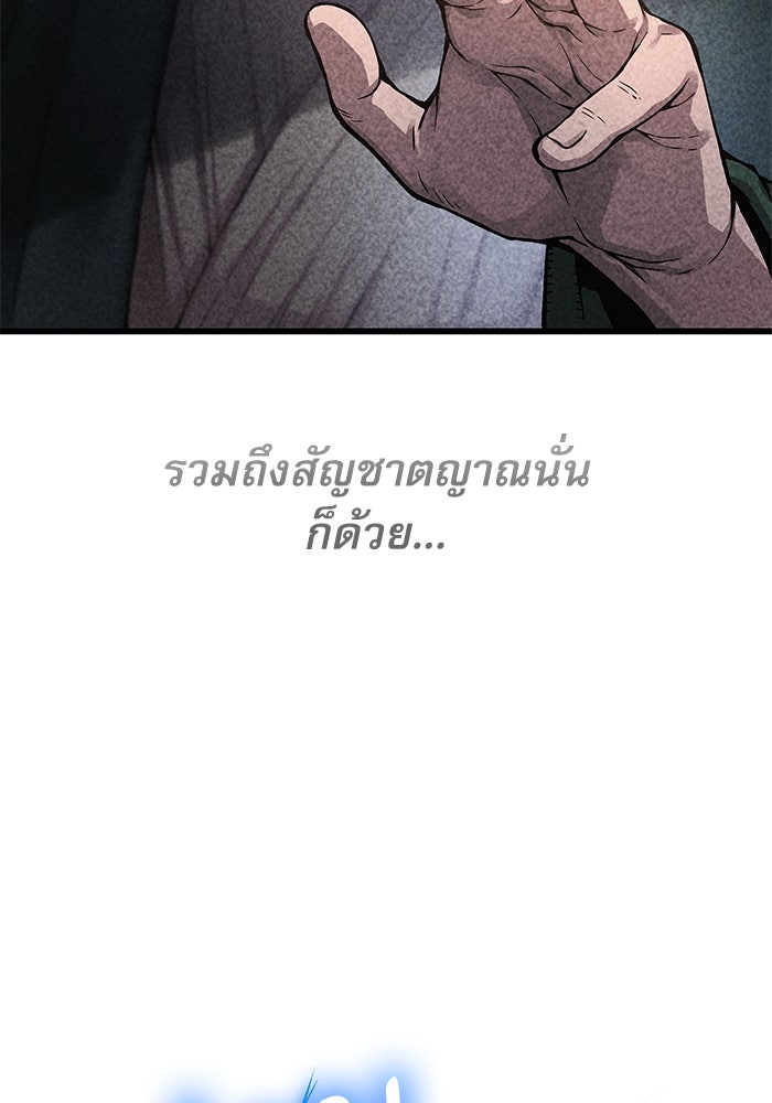 ลับลางลวง - หน้า 64