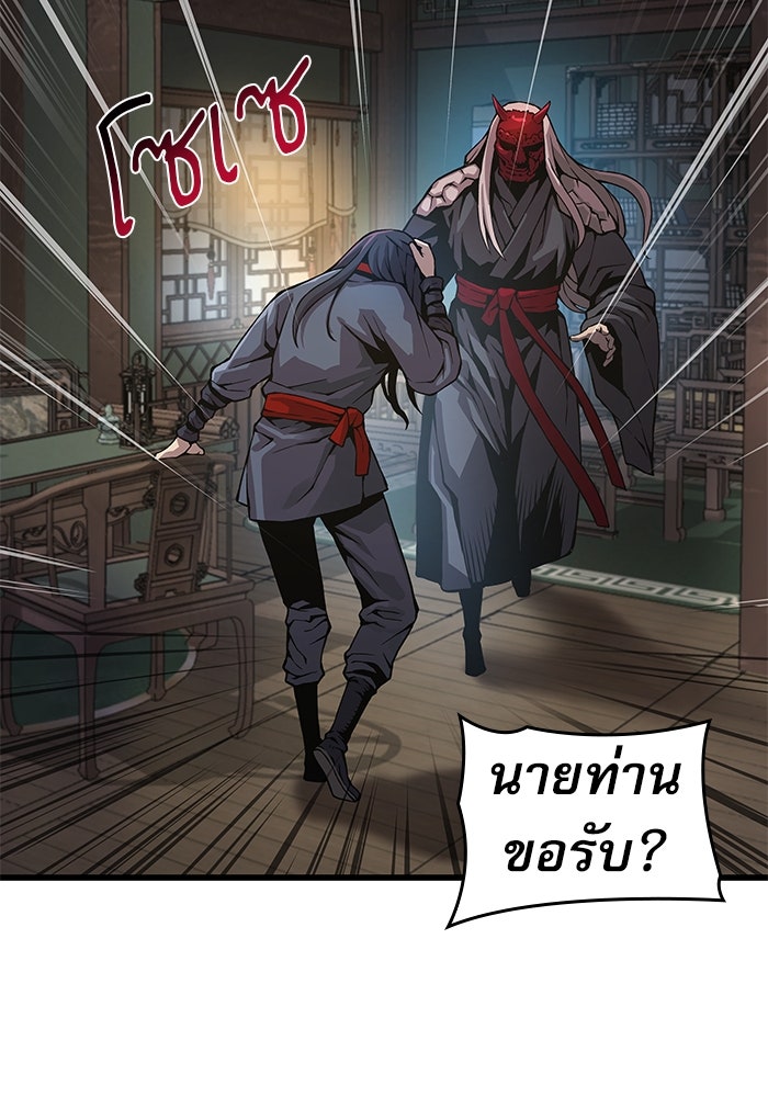 ลับลางลวง - หน้า 67