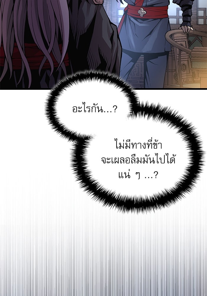 ลับลางลวง - หน้า 69
