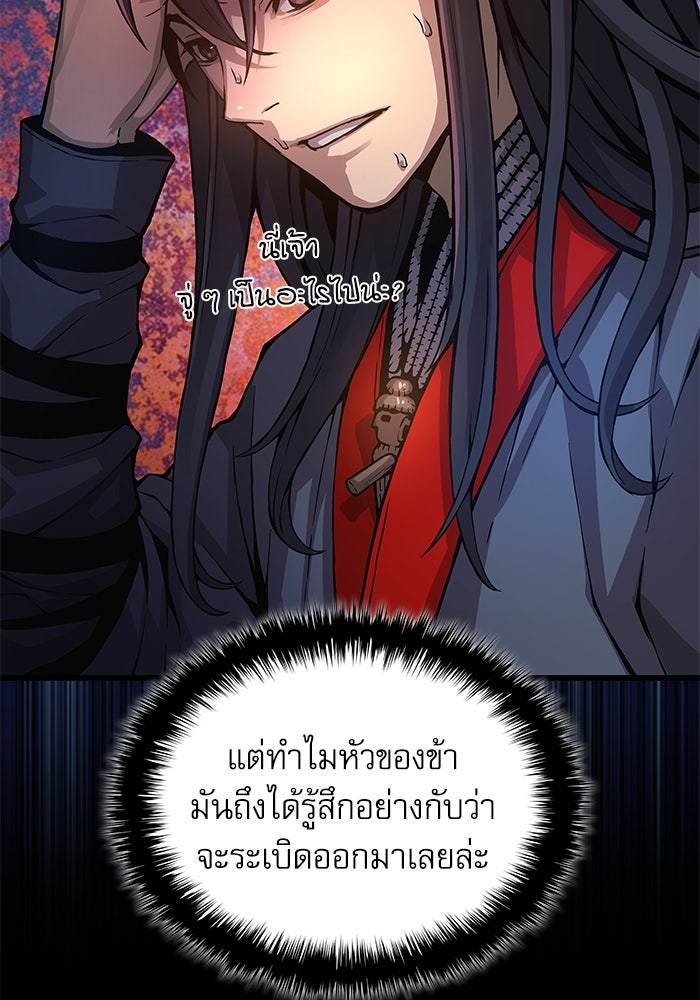 ลับลางลวง - หน้า 71