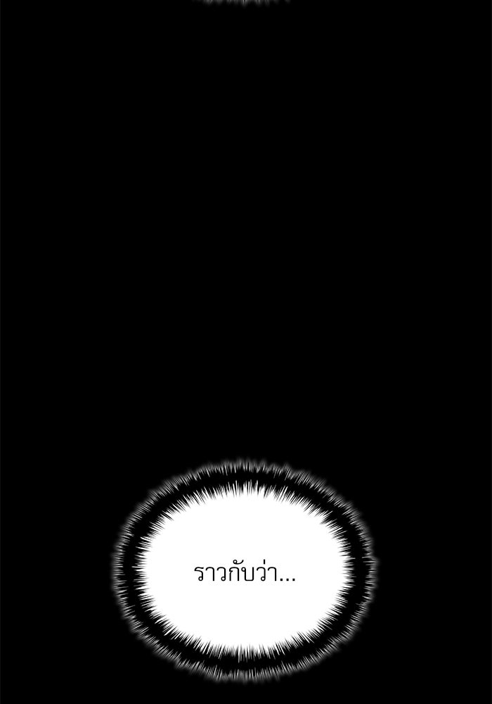 ลับลางลวง - หน้า 72