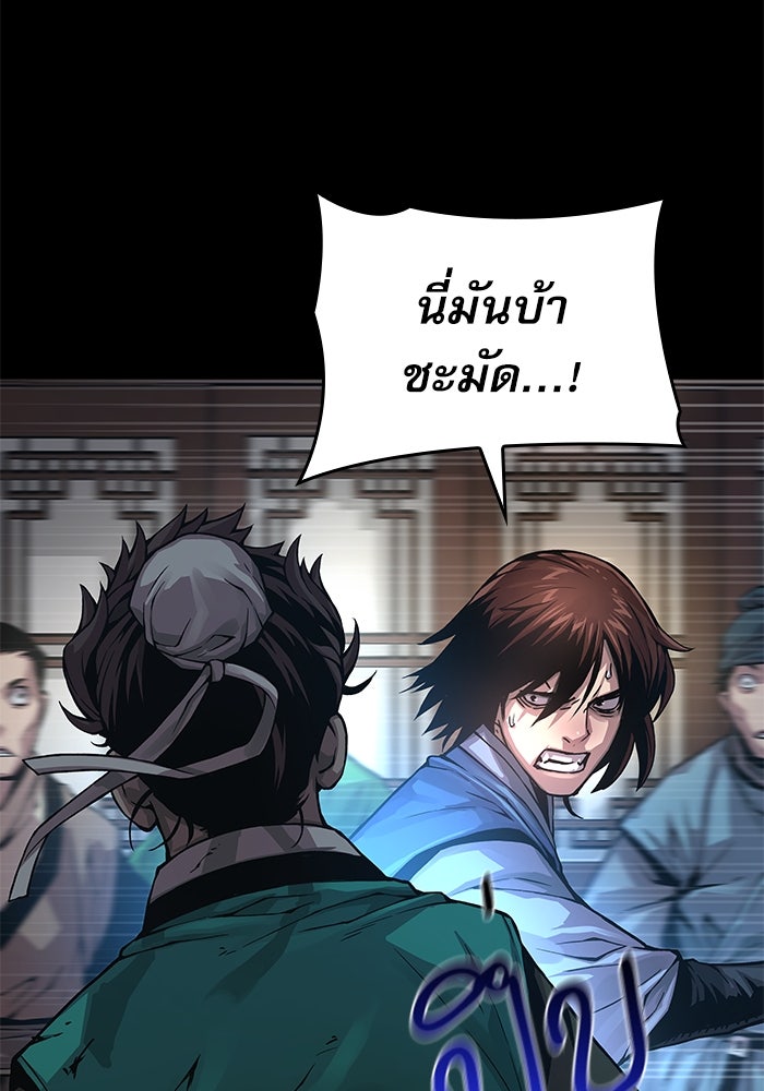 ลับลางลวง - หน้า 8