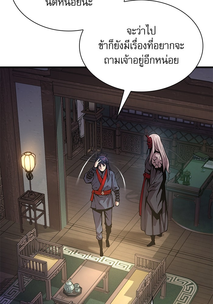 ลับลางลวง - หน้า 82