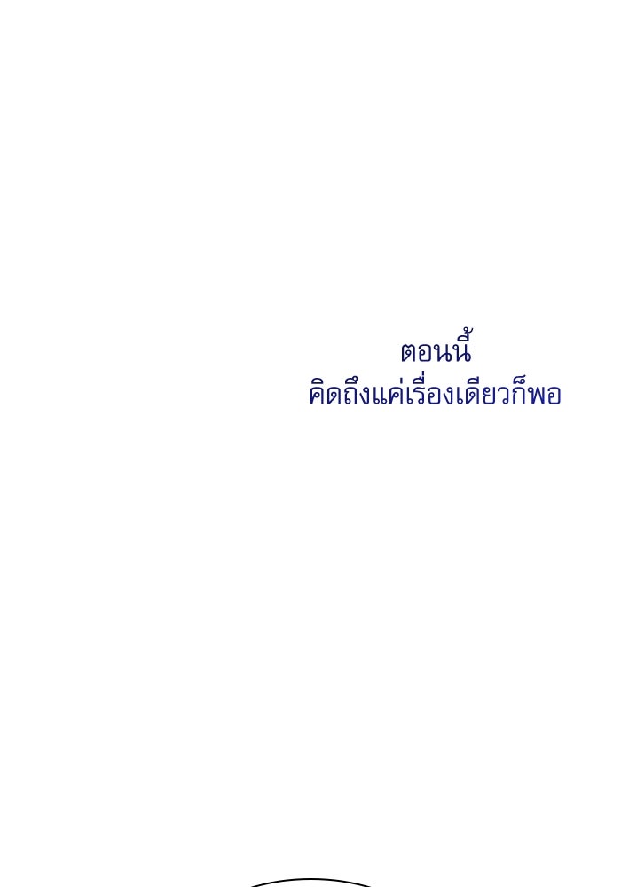 ลับลางลวง - หน้า 86