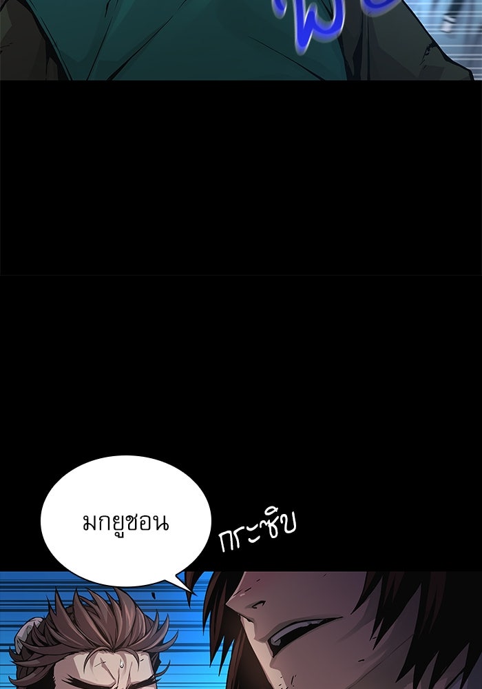 ลับลางลวง - หน้า 9